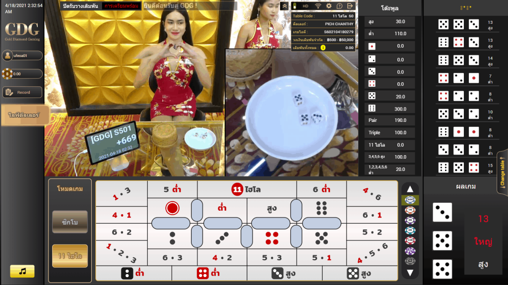 FB88 - Gold Diamond Gaming ถึงเวลาของ GDG คาสิโนออนไลน์สด 11 ไฮโล