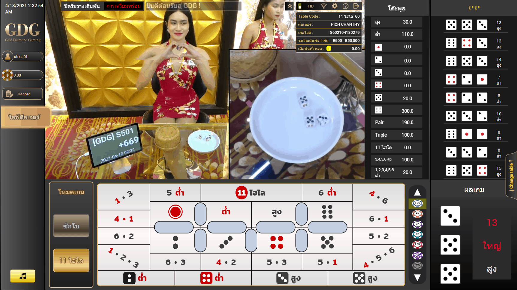 FB88 - Gold Diamond Gaming ถึงเวลาของ GDG คาสิโนออนไลน์สด 11 ไฮโล